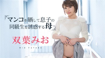 Caribbeancom 081219-980 bà mẹ gạ địt bạn của con trai