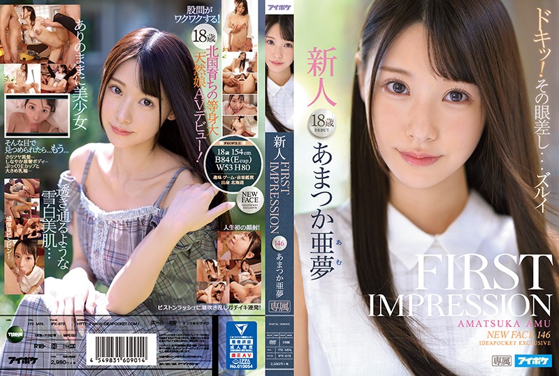 Địt em gái non tơ  cute ~ Amu Amatsuka