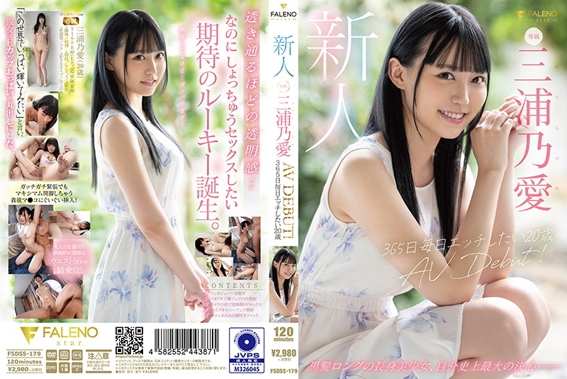 Phim sex đầu của cô gái 20 tuổi ~ Noa Miura