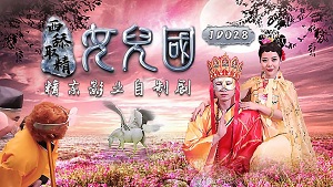 Đường Tăng ăn thịt chị yêu tinh xinh đẹp và dâm đãng ~ Sex Trung Quốc