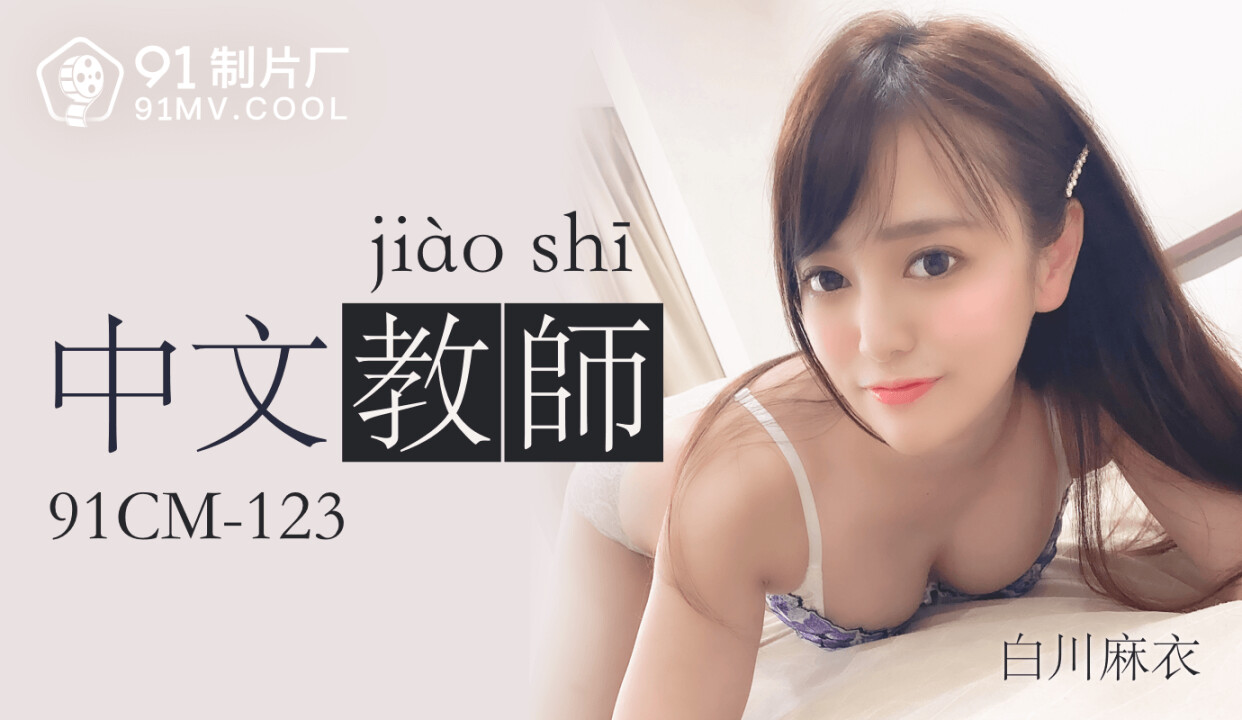 Đến nhà lớp trưởng hỏi bài và kết quả ~ Sex Trung Quốc