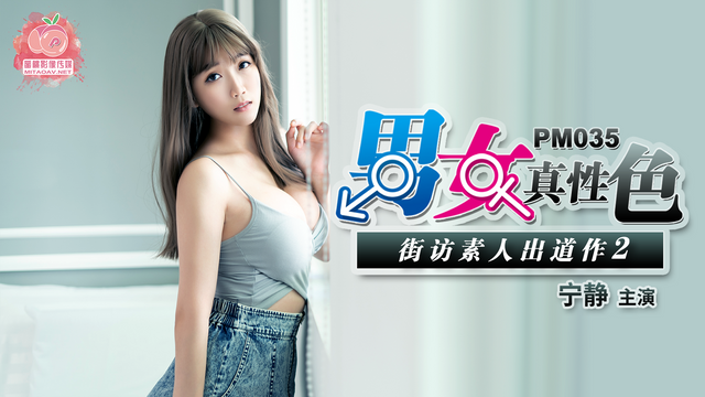 Cô gái vú to và mông to đi xin đóng phim sex ~ Sex Trung Quốc