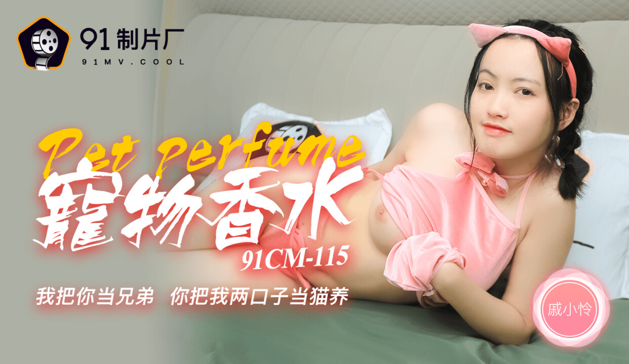 Chai dầu thơm kì diệu đàn ông nào cũng muốn có ~ Sex Trung Quốc