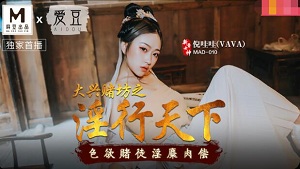 Chơi cờ bạc hết tiền về xin tiền quan lão gia già ham chơi