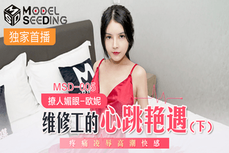 Anh thợ bảo trì điện may mắn đi đúng ngày cô chủ nứng lồn tột đỉnh